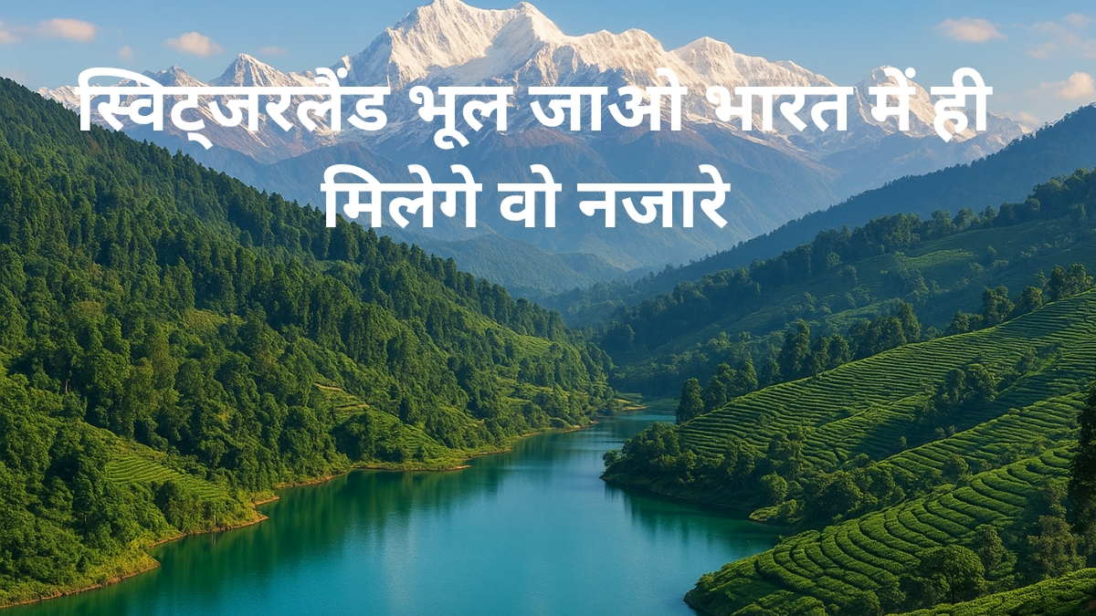 स्विट्जरलैंड