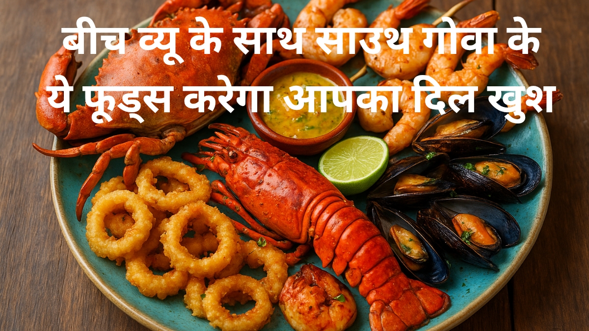 बीच व्यू