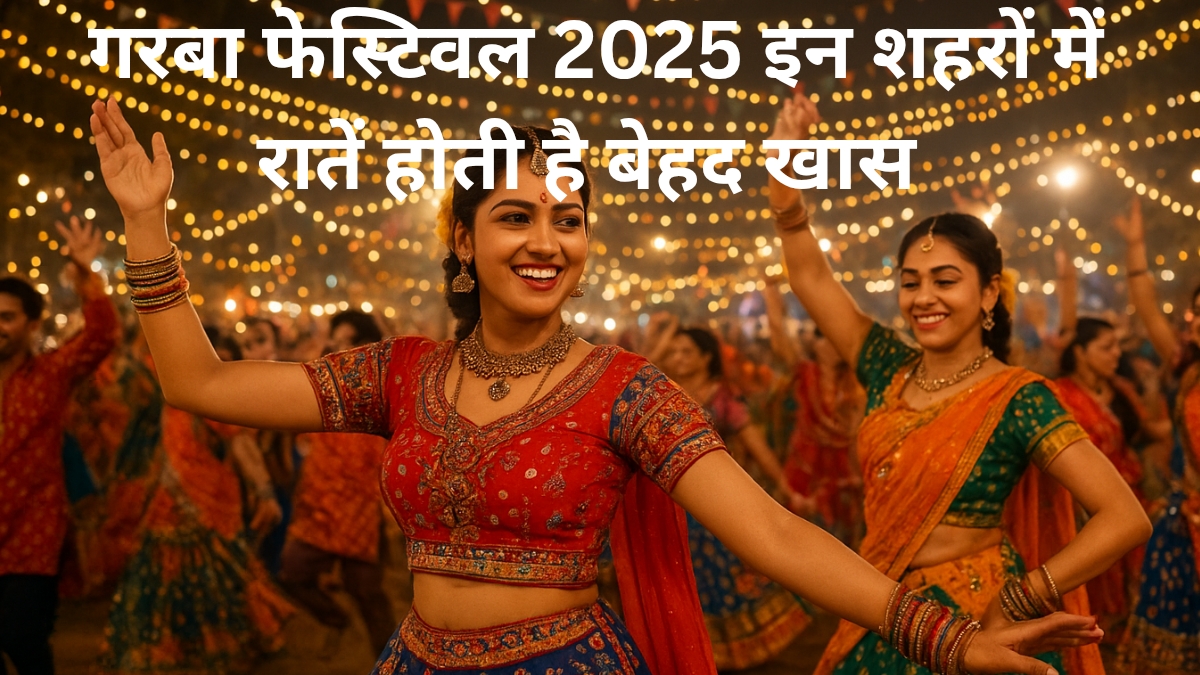 गरबा फेस्टिवल 2025