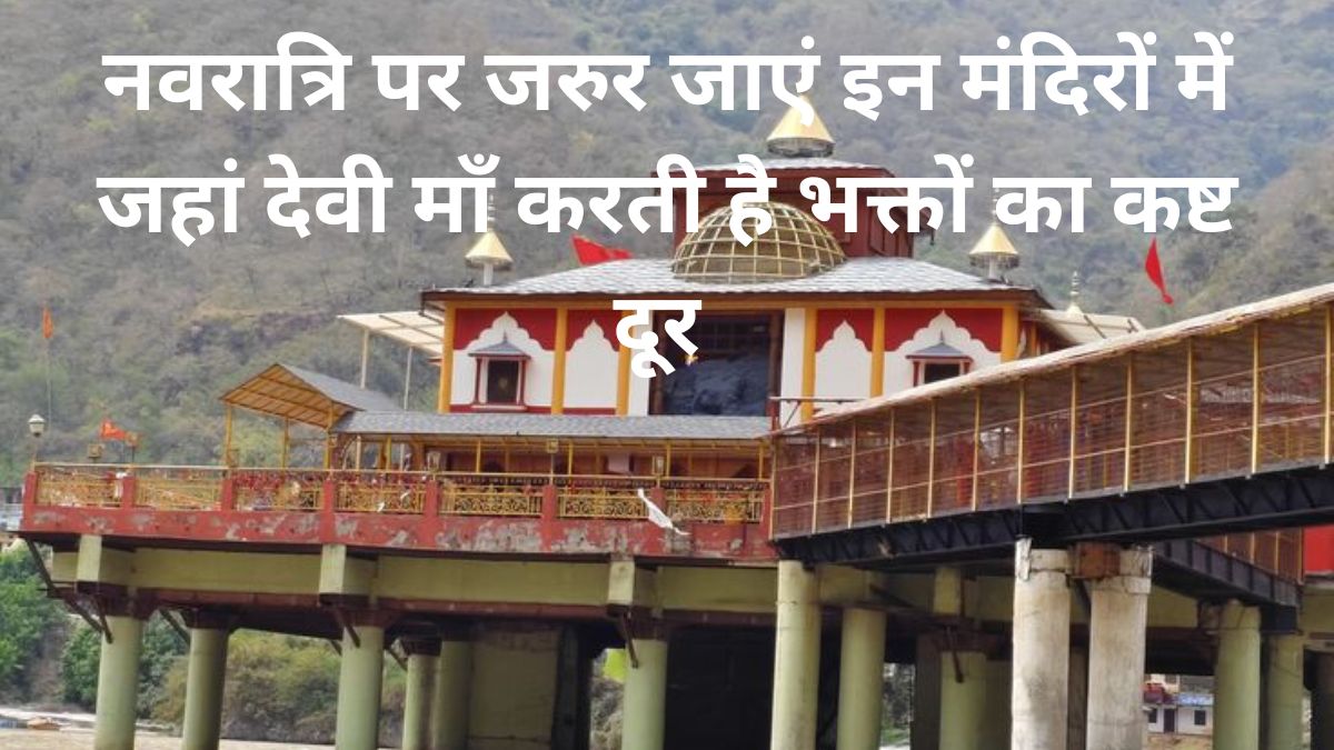 देवी माँ